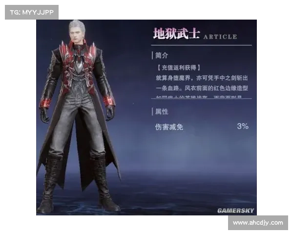 鬼泣符文：攻击力提升的镶嵌法