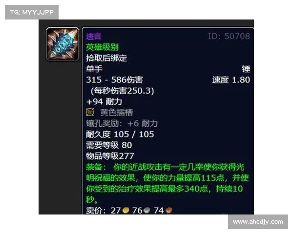 魔兽世界单机武器改秒伤：攻击力全面提升